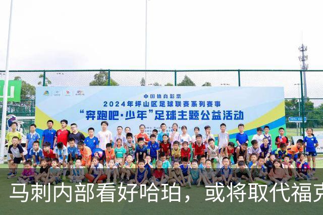 马刺内部看好哈珀，或将取代福克斯和卡斯尔的角色？